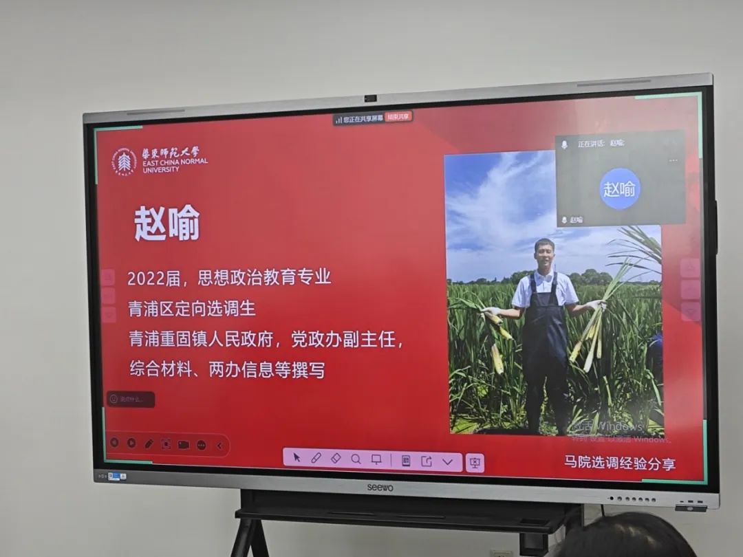 图7 赵喻学长发言.jpg